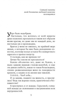 Татьяна Алюшина: Коллекция бывших мужей
