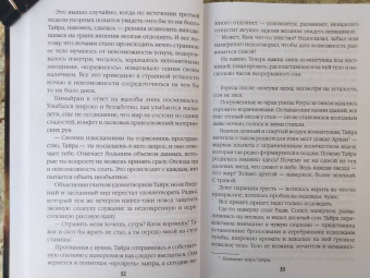 Вероника Мелан: Мистерия