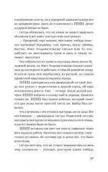 Виталий Михайлов: Комната
