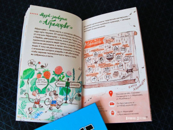 Евгения Гюнтер: Усадьбы Подмосковья с Тимкой и Тинкой. Путеводитель