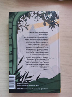 Марина Суржевская: Двериндариум. Мертвое
