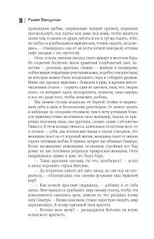 Ринат Валиуллин: Три поцелуя. Питер, Париж, Венеция