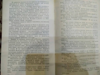 Евгений Федоров: Каменный Пояс. Роман-трилогия. Книга 1. Демидовы