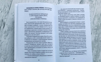 Дани Эрикур: Ложка