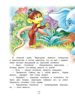 Григорий Остер: 38 попугаев