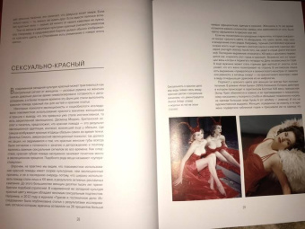Гевин Эванс: История цвета. Как краски изменили наш мир