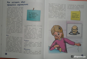 Виталий Зарапин: Опыты Тома Тита. Удивительная механика