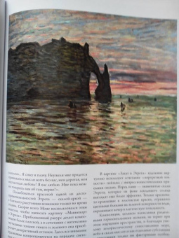 Торопыгина, Громова, Аксенюк: Моне, Ренуар, Дега. Мастера импрессионизма