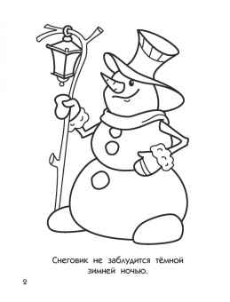 В гостях у Деда Мороза