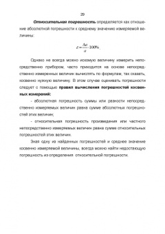 Владимир Погонышев: Физика для аграрных университетов. Учебник