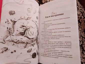 Кристина Эйхман: Сказки из зеленого конверта. Для тех, кто устал от своей печали