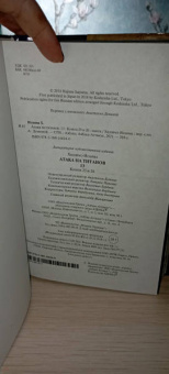 Хадзимэ Исаяма: Атака на титанов 13. Книги 25 и 26