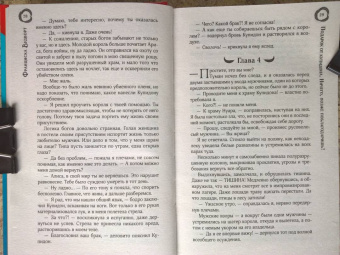 Франциска Вудворт: Подарок от купидона. Ничего, позже поблагодаришь!