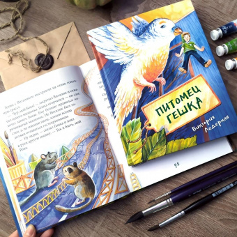 Виктория Ледерман: Питомец Гешка