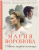Мария Воронова: Ангел скорой помощи