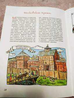 Илья Бояшов: Русские крепости