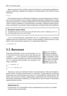 Фислер, Кришнамурти, Политц: Введение в программирование и структуры данных
