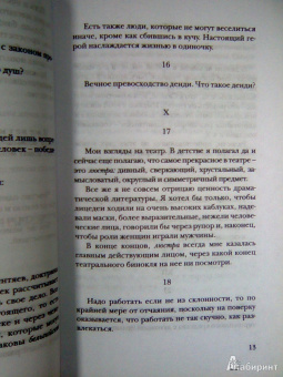 Шарль Бодлер: Мое обнаженное сердце:  Статьи, эссе