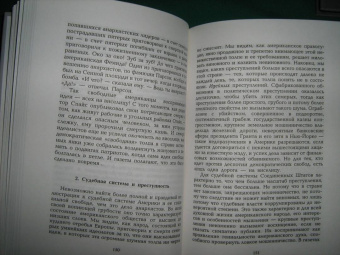 Кнут Гамсун: О духовной жизни современной Америки. Сборник