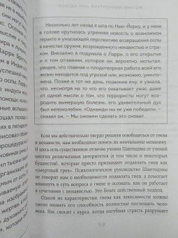 Зальцберг, Турман: Полюби лучшее в себе и худшее в других. Книга прощения, принятия и обретения спокойствия