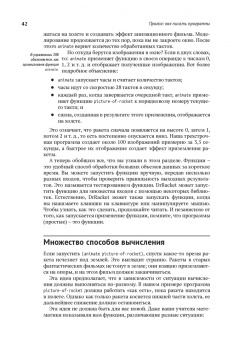 Фелляйзен, Финдлер, Флэтт: Как проектировать программы
