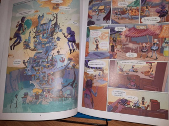 Жорис Шамблен: Маленькие чародейки. Книга 3. Тайна трех торговцев