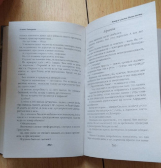 Галина Гончарова: Ветер и крылья. Новые мосты