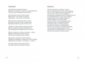 Кира Данилянц: Зеленый свет