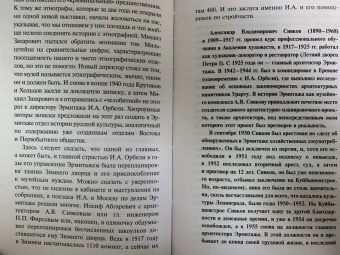 Владислав Глинка: Воспоминания о Блокаде