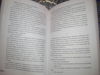 Риа Фрай: Не ее дочь