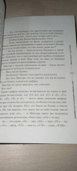 Исин Нисио: Death Note. Другая тетрадь. Дело о серийных убийствах B.B. в Лос-Анджелесе