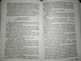 Николя Бегле: Крик