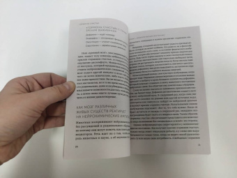 Лоретта Бройнинг: Гормоны счастья. Приучите свой мозг вырабатывать серотонин, дофамин, эндорфин и окситоцин