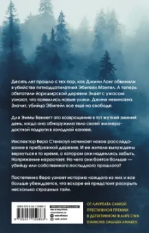 Энн Кливз: Рассказывая сказки