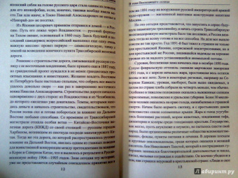 Александр Куланов: В тени Восходящего солнца