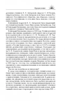 Конкордия Антарова: Две жизни. Часть1