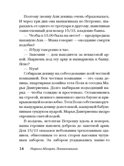 Наринэ Абгарян: Понаехавшая