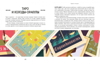 Амброзия Хауторн: Магия в тебе. Как разбудить свою внутреннюю силу и добавить в жизнь щепотку волшебства