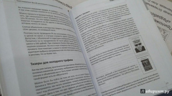 Румянцев, Франкель: Event-маркетинг. Все об организации и продвижении событий