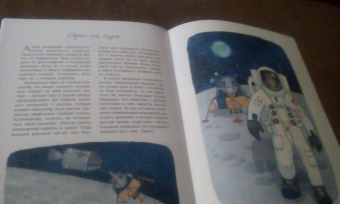 Михаил Пегов: Первые в космосе