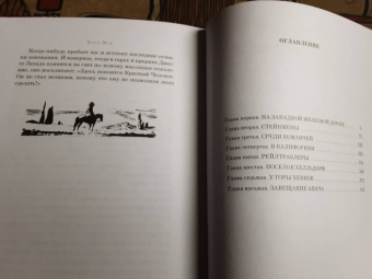 Карл Май: Виннету. Последний выстрел