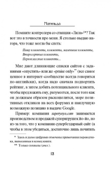 Анна Гавальда: Матильда