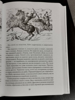 Лизелотта Вельскопф-Генрих: Токей Ито