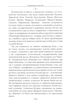 Юрий Поляков: Раздрапируйте мавзолей!