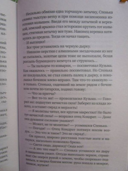 Далия Трускиновская: Кровавый жемчуг