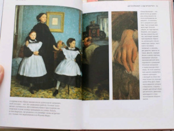 Анри Луаретт: Биография искусства. Дега. "Хочу быть знаменитым и неизвестным"