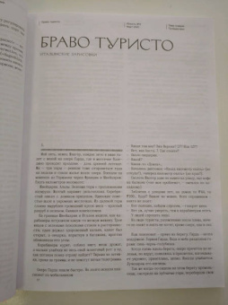Журнал "Юность" № 3. 2021