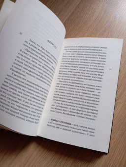 Симеон Уэйд: Мишель Фуко в Долине Смерти