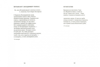 Наталья Загвоздина: Монолог с другом