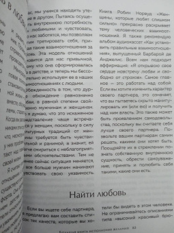 Луиза Хей: Большая книга исполнения желаний